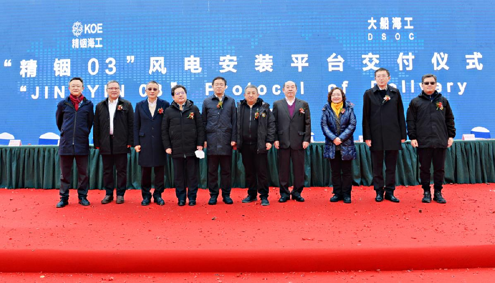 國內(nèi)首座油電混合動力“精銦 03 ”風(fēng)電安裝平臺交付