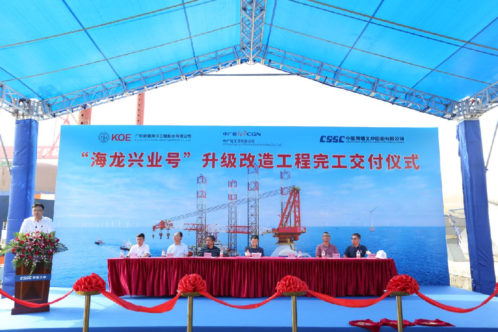 “海龍興業(yè)號”升級改造工程完工交付！精銦海工再增一座“主力艦”