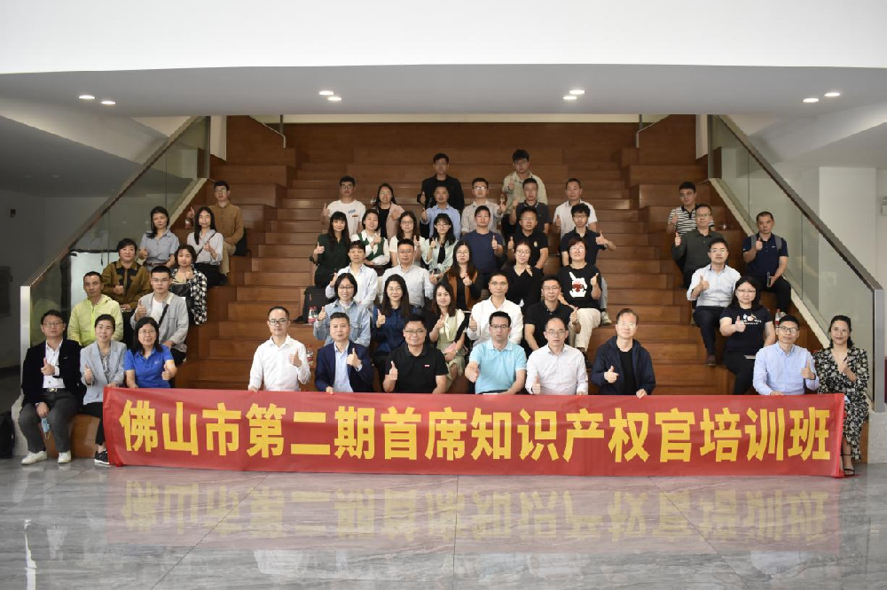 研學(xué)賦能，蓄力發(fā)展——首席知識產(chǎn)權(quán)官企業(yè)研學(xué)交流活動