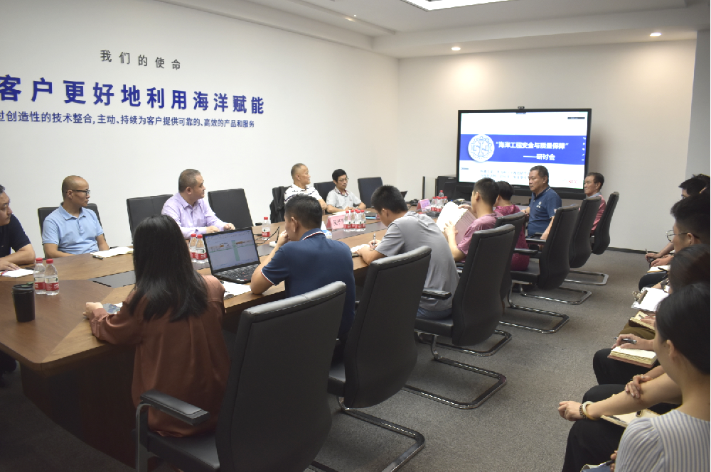 “安全先行，質(zhì)量保障”—公司召開海洋工程安全專題會議