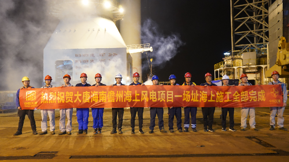 精銦 “三平臺(tái)” 助力完成大唐儋州1200MW海上風(fēng)電項(xiàng)目一場(chǎng)址海上風(fēng)機(jī)吊裝施工！